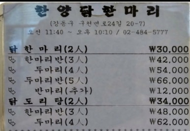 한양닭한마리 이미지