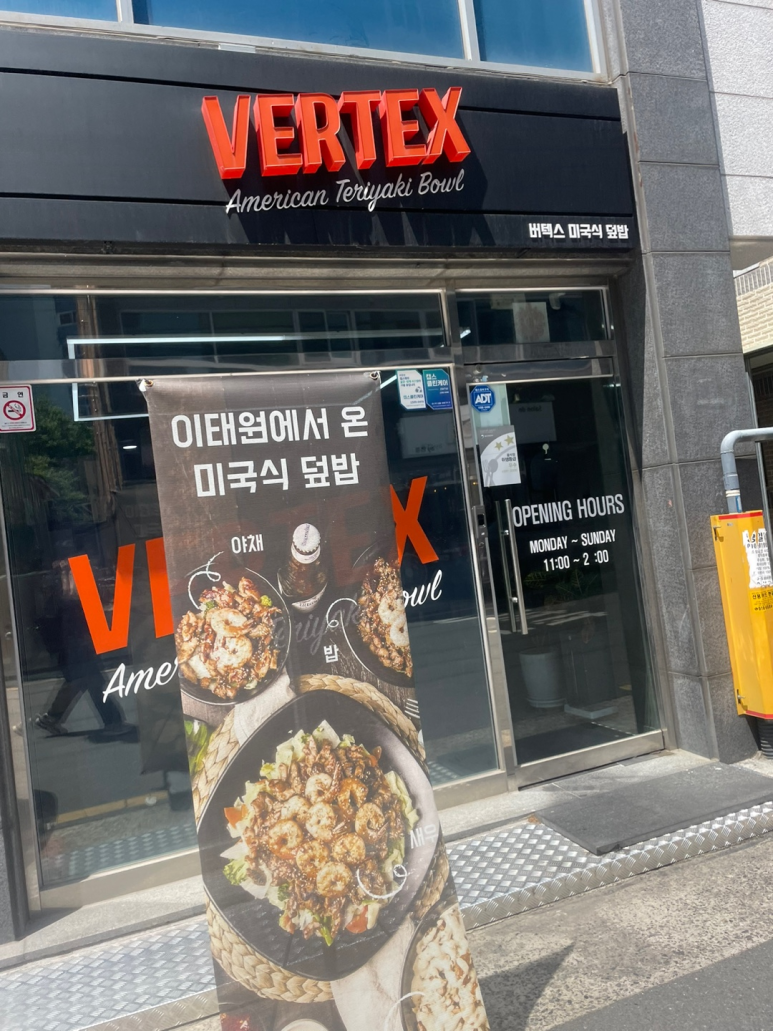 버텍스(진천점) 이미지
