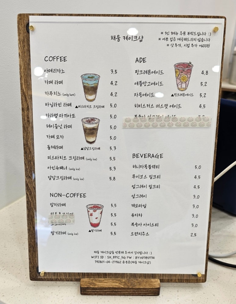 채움 케이크샵 이미지