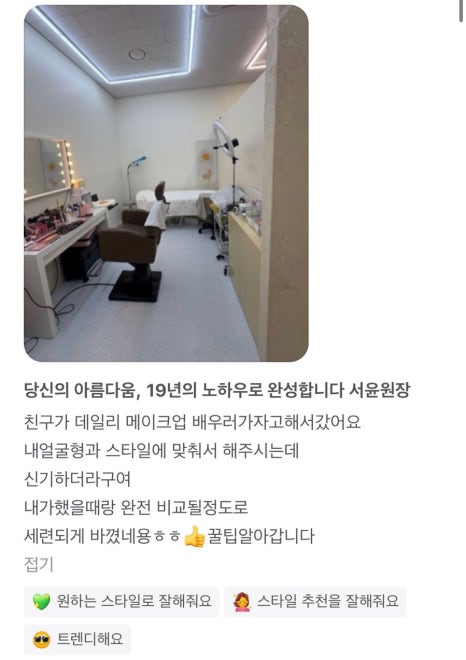 제이뷰티랩 이미지