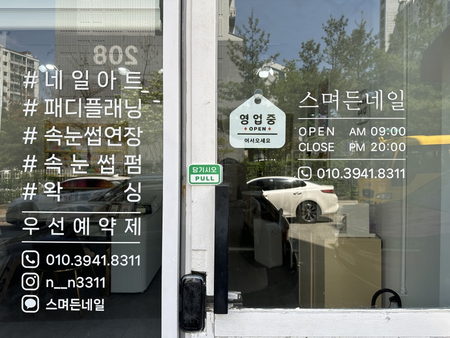 스며든네일 이미지