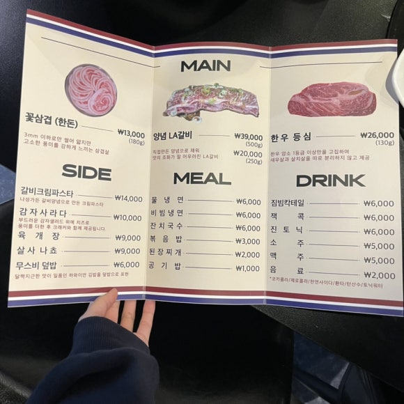 꽃삼겹엔파스타 이미지