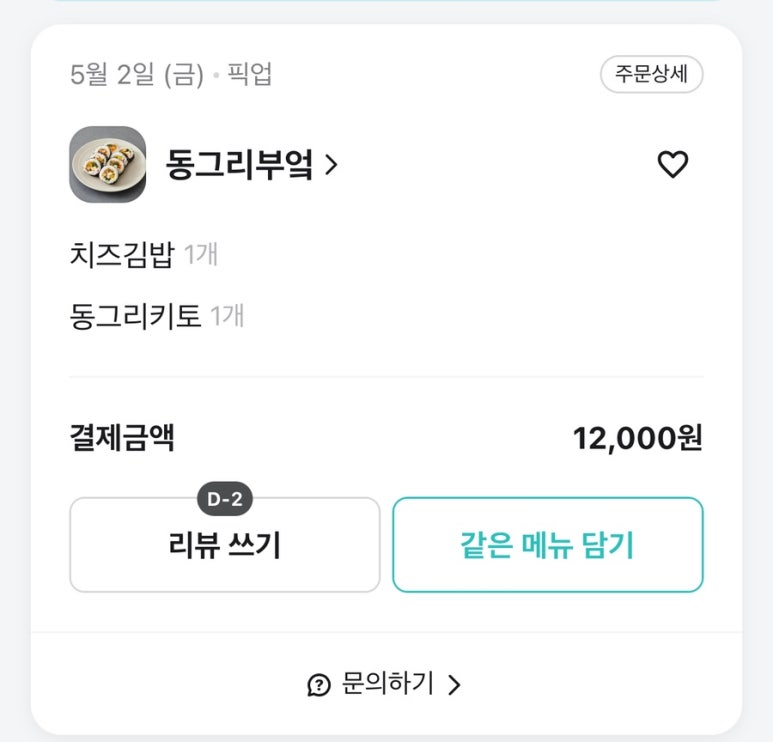 동그리부엌 이미지