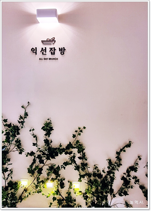 익선잡방 이미지