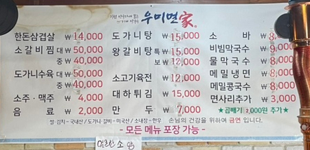 우미국수 이미지
