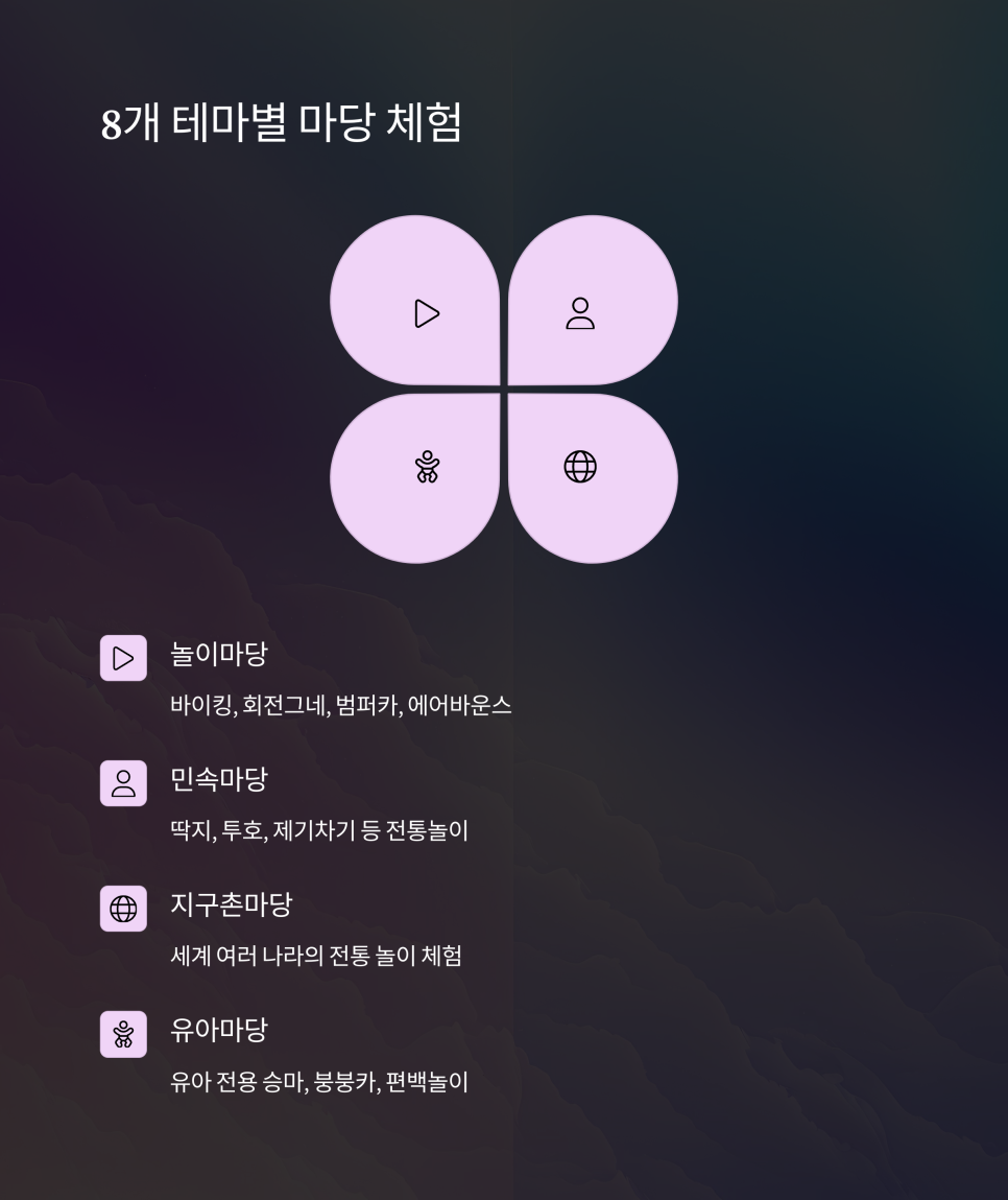 태고민속 이미지
