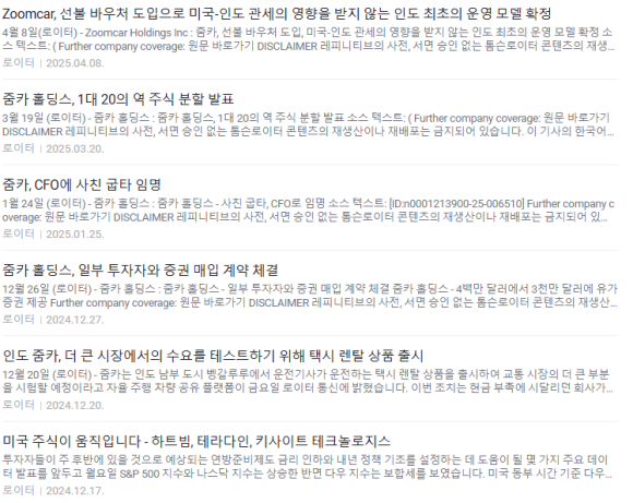 줌카 이미지