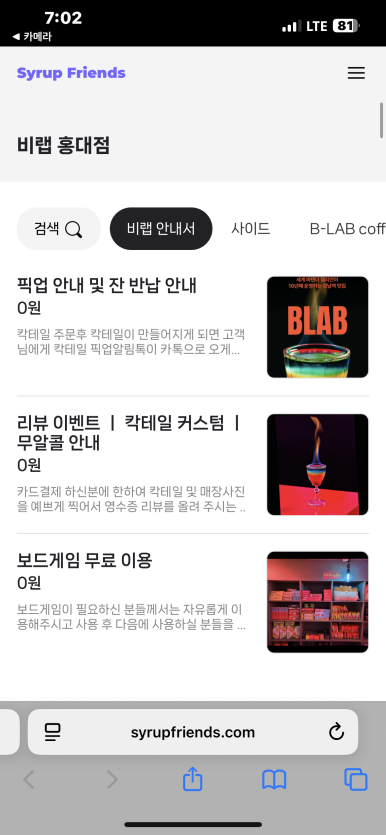 랩코드비 이미지