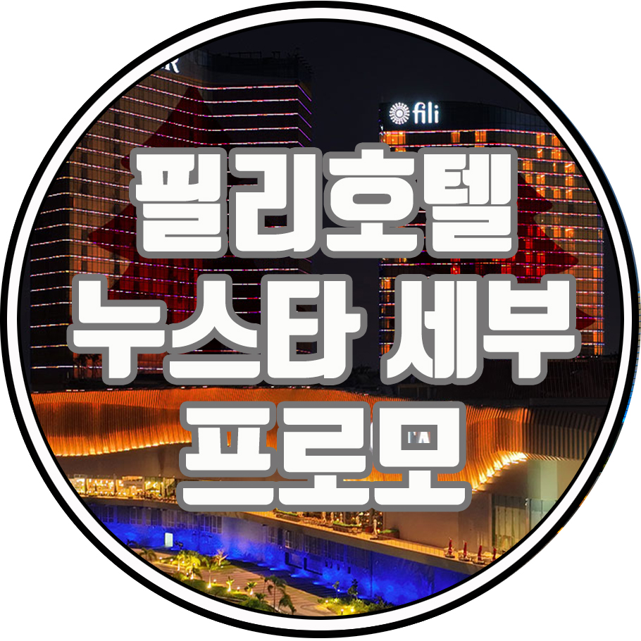 레베카여행사 이미지