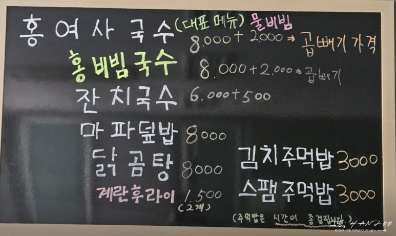 홍여사네밥상 이미지