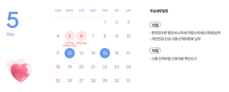 유성세무회계사무소 이미지