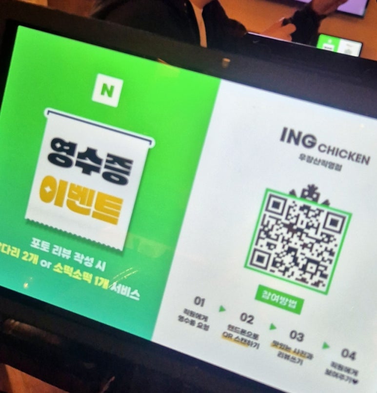 잉치킨우장산 이미지