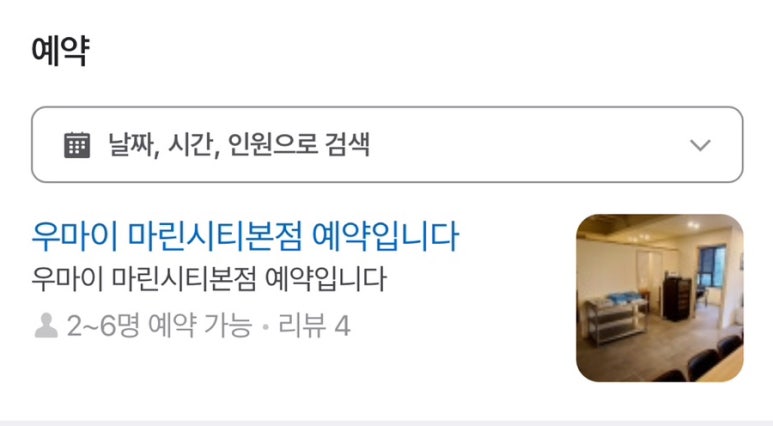 우마이 이미지