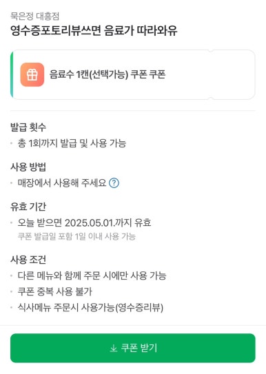 대흥갈비 이미지