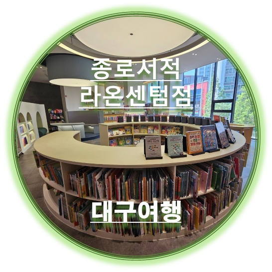 라온서점 이미지