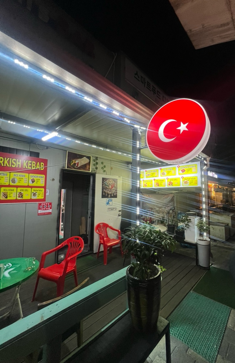 메가케밥 이미지
