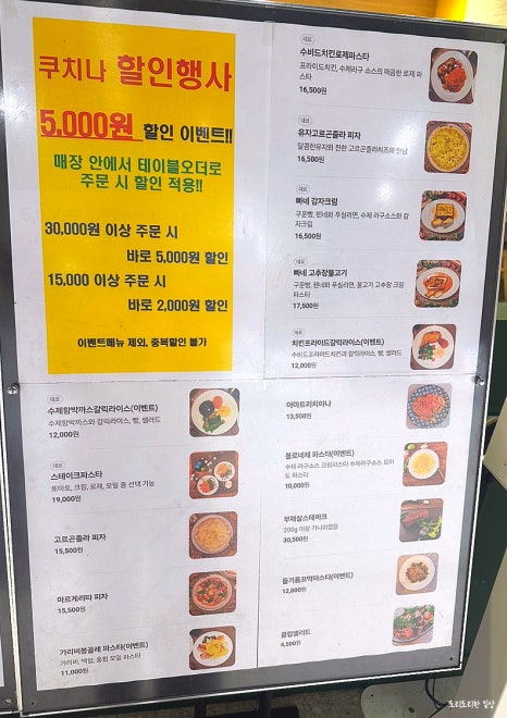 쿠치나디까사엔씨 이미지