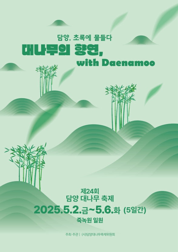 죽향풍천장어 이미지