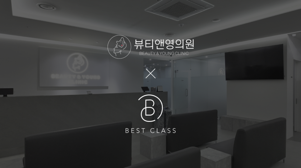 뷰티앤영 이미지