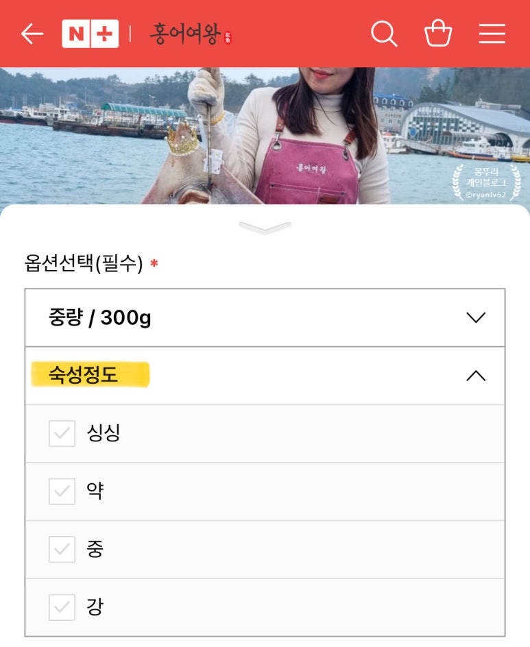 홍어여왕 이미지