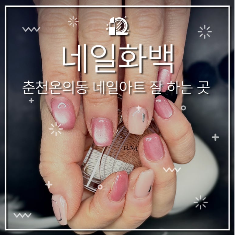 네일화백 이미지