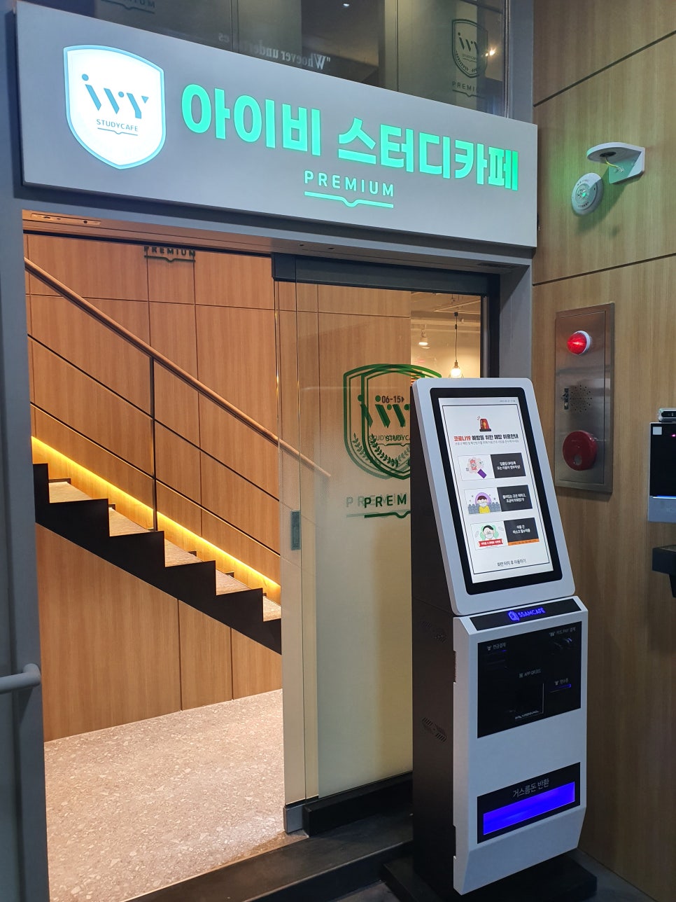 아이비스터디카페 이미지