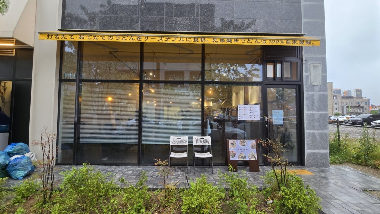형제면소 이미지