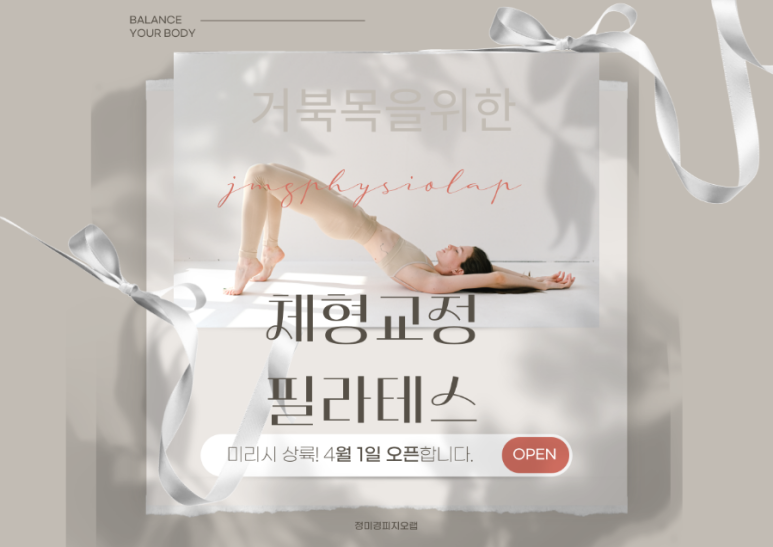 피지오랩운동센터 이미지