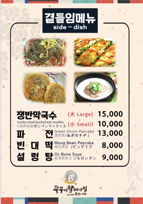 장충동족발 이미지
