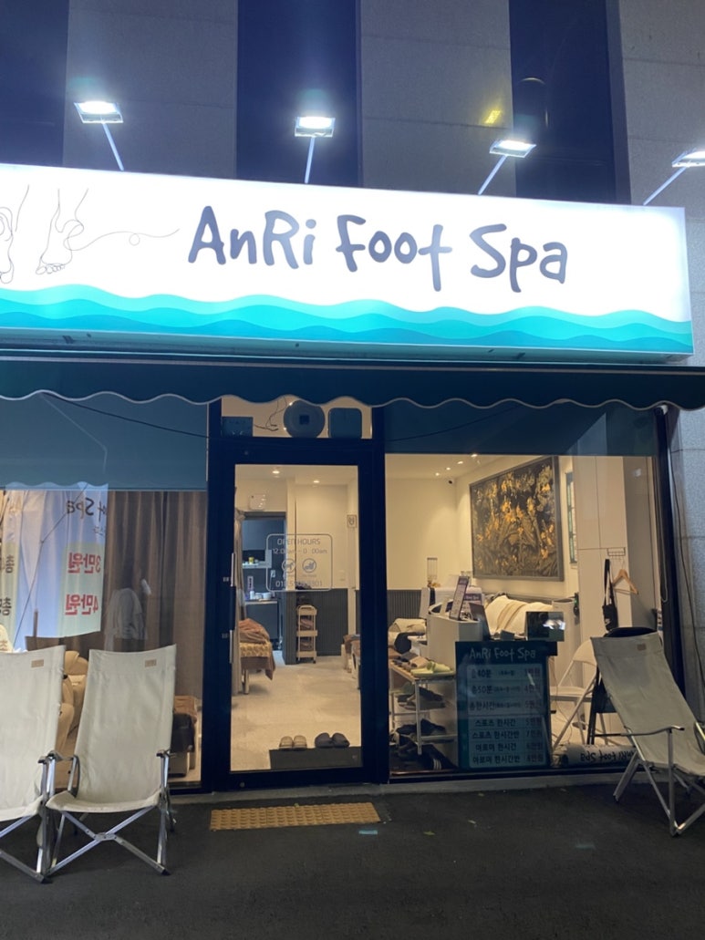 안리풋스파 이미지