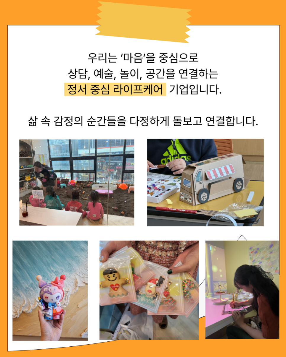 주식회사 라이프케어 이미지