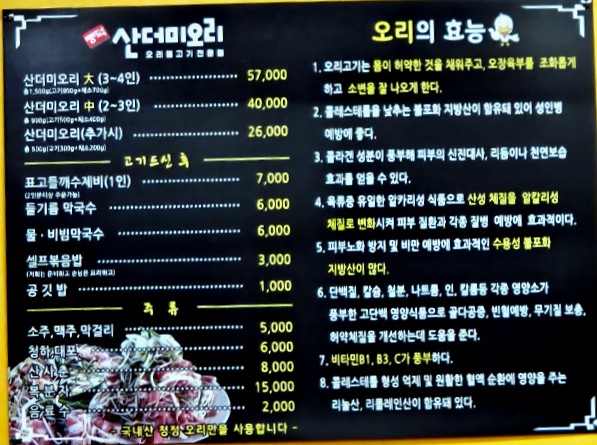 뺑덕산더미오리 안림점 이미지