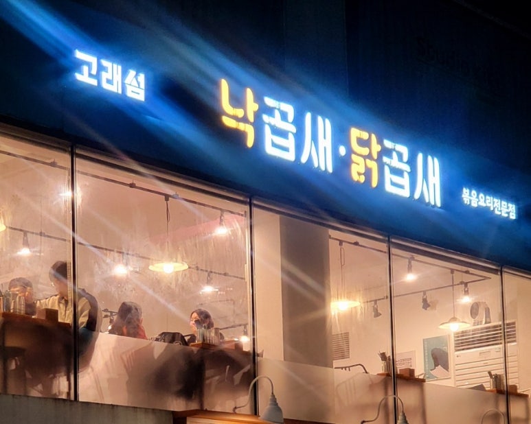 고래섬 본점 이미지