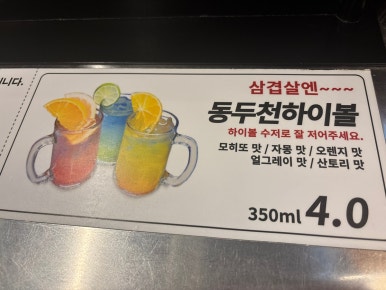 동두천솥뚜껑삼겹살 안양일번가점 이미지