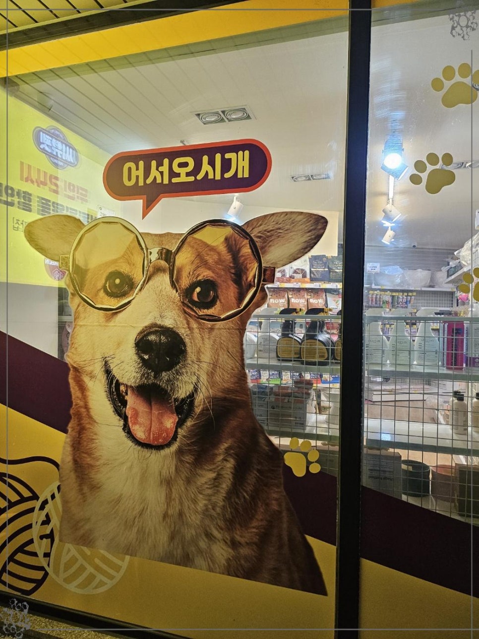 다드림할인마트 이미지