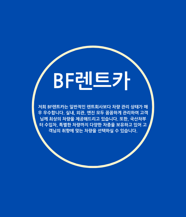 안성렌트카 이미지