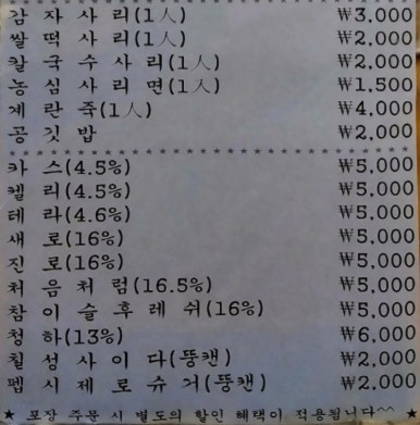 한양닭한마리 이미지