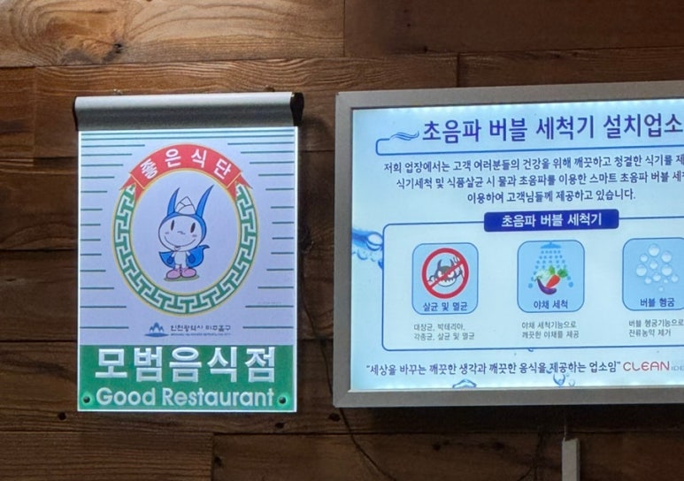 황성얼큰오징어찌개 이미지