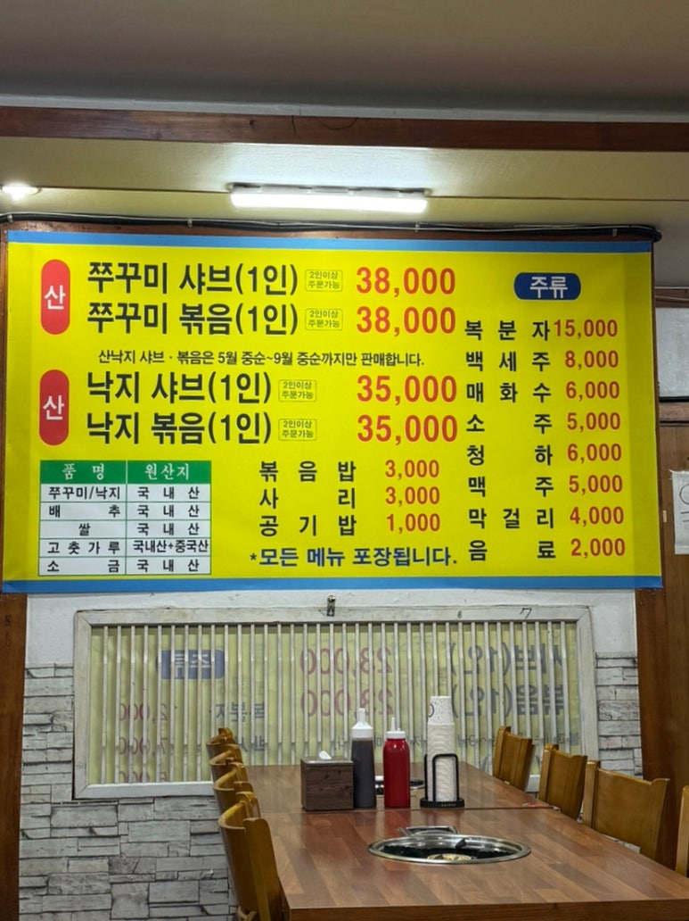 본추자횟집 이미지