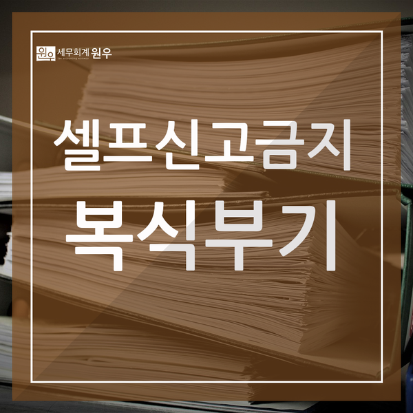 원우세무회계 이미지