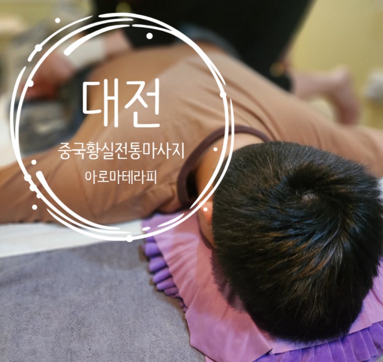 중국전통아로마테라피 이미지
