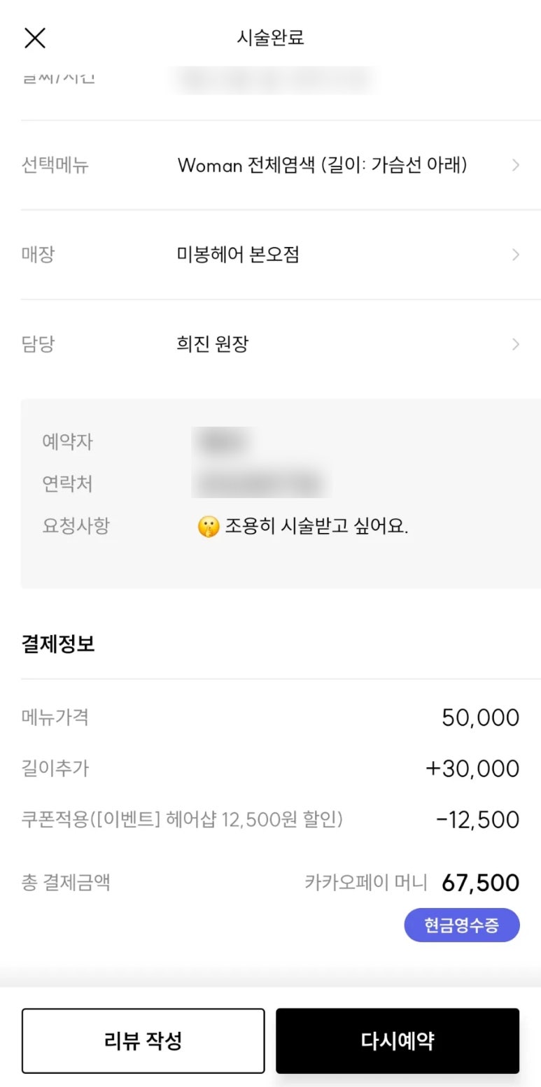 인헤어머리염색 이미지