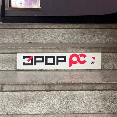 킹콩PC방 이미지