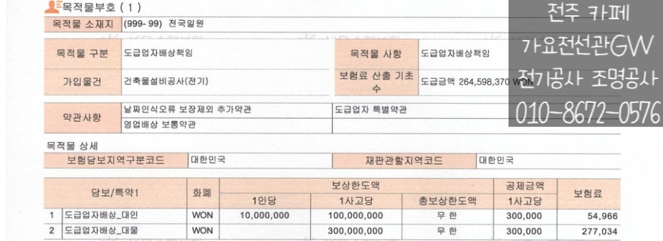설전기조명 이미지