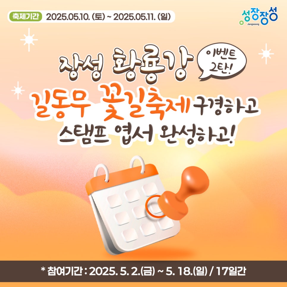 장성이벤트 이미지