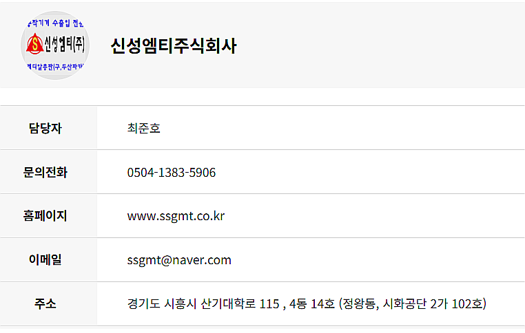 주식회사 신성 이미지