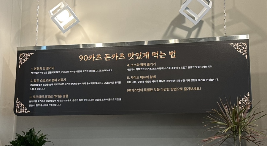 90카츠 이미지