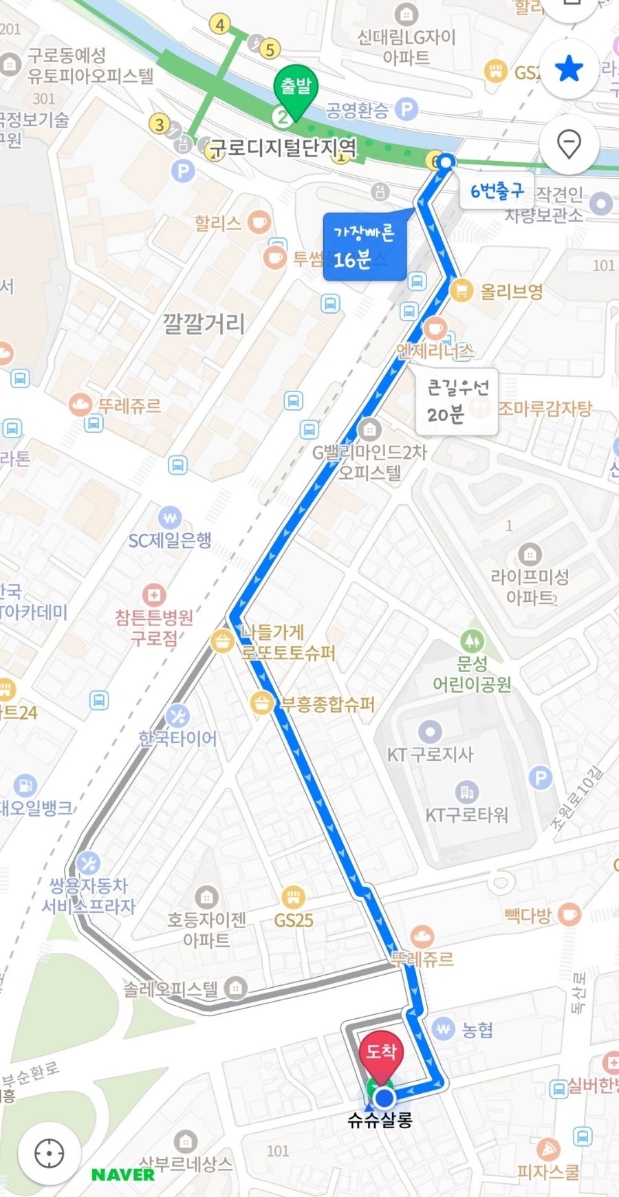 서울서남부농협하나로마트 이미지