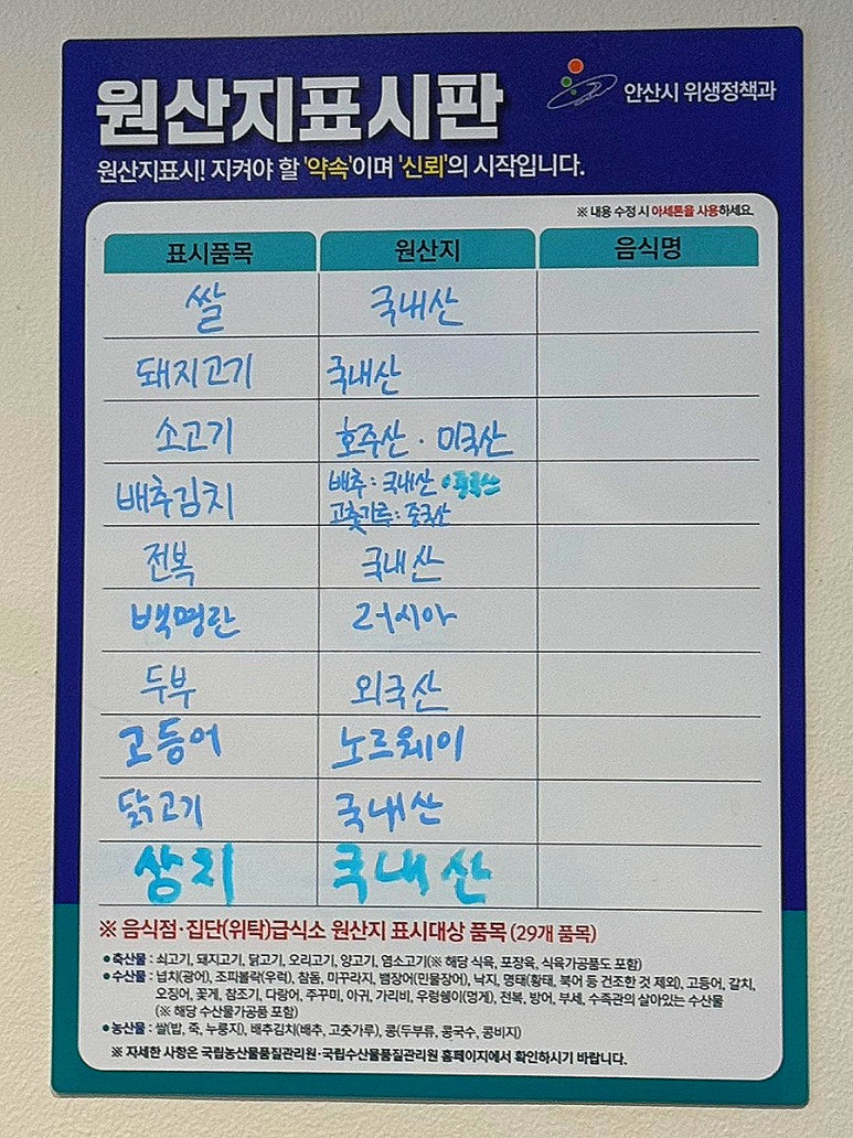사계솥밥 이미지