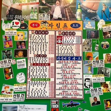 이십세기술집 이미지